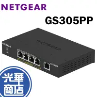 在飛比找蝦皮購物優惠-NETGEAR GS305PP 5埠 PoE/PoE+ 交換