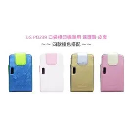 【CK 3C】全館免運 全新 LG Pocket photo 3.0 PD239 口袋相印機專用保護殼 皮套 藍/白/金/粉