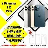 在飛比找遠傳friDay購物精選優惠-【A級福利品】 Apple iPhone 12 PRO 25