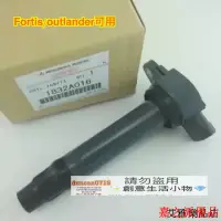 在飛比找蝦皮購物優惠-嘉之派  MITSUBISHI 三菱 Fortis 2.0 