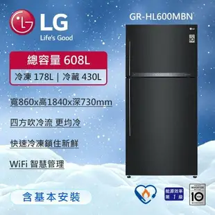 【LG 樂金】608L WiFi智慧變頻雙門冰箱 夜墨黑 GR-HL600MBN (冷藏430/冷凍178) (含基本安裝)