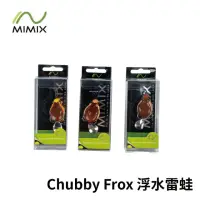 在飛比找momo購物網優惠-【RONIN 獵漁人】MIMIX Chubby Frox 3