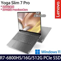 在飛比找myfone網路門市優惠-Lenovo 聯想 Yoga Slim 7 Pro 82UU