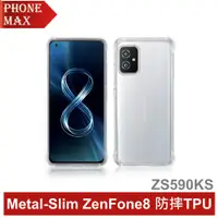 在飛比找蝦皮商城優惠-Metal-Slim ASUS ZenFone 8 ZS59