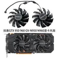 在飛比找蝦皮購物優惠-【專註】GIGABYTE/技嘉GTX 950 960 GV-