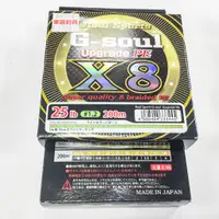 在飛比找蝦皮購物優惠-三峽東區釣具 YGK G-soul Upgrade PE X