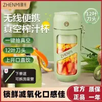 在飛比找蝦皮購物優惠-【小米有品生態鏈】臻米真空鎖鮮榨汁機 12葉刀頭USB充電便