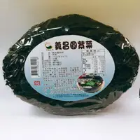 在飛比找momo購物網優惠-【義昌生技】義昌圓紫菜100g