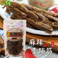 在飛比找PChome24h購物優惠-惠香 麻辣素蹄筋180g/包