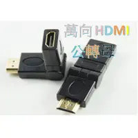 在飛比找松果購物優惠-hdmi公轉母轉接頭 hdmi轉接頭 hdmi接頭 hdmi