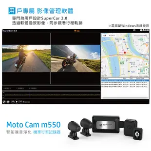 【HP惠普】Moto Cam m550 高畫質數位 雙鏡頭機車行車紀錄器(抗躁+GPS定位+測速照相提醒+WiFi)