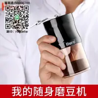 在飛比找露天拍賣優惠-咖啡研磨機Hero磨豆機咖啡豆研磨機手搖磨粉機迷你便攜手動咖