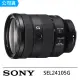 【SONY 索尼】FE 24-105mm F4 G OSS 變焦鏡頭 SEL24105G --公司貨(保護鏡吹筆組..好禮)