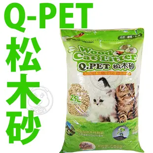【培菓幸福寵物專營店】(免運)Q.PET Wood Cat Litter 松木砂25L 貓/小動物不能與其他商品合併