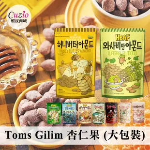 韓國 Toms Gilim HBAF 杏仁果 腰果 綜合堅果 蜂蜜奶油 芥末 大包裝