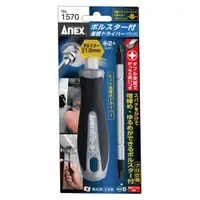 在飛比找蝦皮購物優惠-日本製 ANEX 雙頭 兩用精密螺絲起子