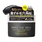 Perfect One Focus Smooth Cleansing Balm 75g (Smooth Cleansing Balm Deep Black)