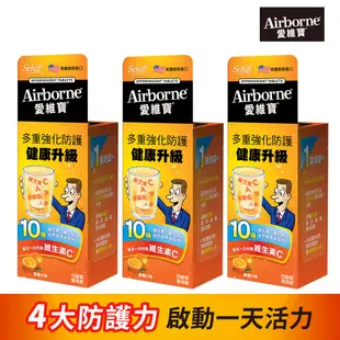 【Schiff Airborne愛維寶】維生素ACE紫錐菊人參發泡錠-香橙口味(10錠x3盒)｜官方旗艦店