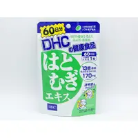 在飛比找大國藥妝優惠-蝶翠詩DHC薏仁美白丸 60日(60粒)