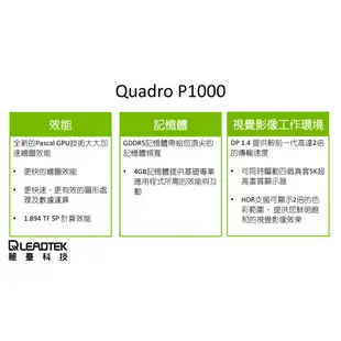 【前衛】麗臺 NVIDIA Quadro P1000 4GB GDDR5 PCI-E 工作站繪圖卡(MDP-DP)