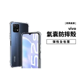 四角 氣囊 防摔殼 VIVO X50 X60 X70 Pro Y72 透明殼 保護套 保護殼 手機殼 背蓋 軟殼