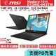 msi 微星 Modern 14 H D13MG D13MG-043TW【14吋/i9/高效能/輕薄/Buy3c奇展】