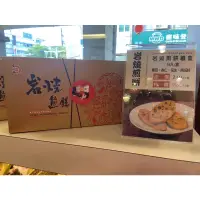 在飛比找蝦皮購物優惠-✹99免運✹[代購] 宜蘭 [宜蘭餅] 岩燒煎餅 杏仁/南瓜