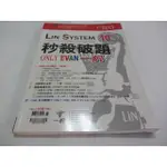 空中法學教室2012/09(附光碟)》ISBN:4717385754010│台灣本土法學雜誌社(ㄌ9袋)