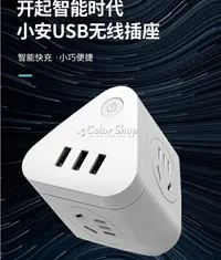 在飛比找樂天市場購物網優惠-電源轉換器轉接頭家用辦公電源USB智慧插排插座