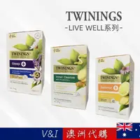 在飛比找蝦皮購物優惠-【澳洲代購】現貨在台 TWININGS 唐寧茶 / live