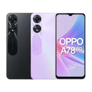 OPPO A78 (8G/128G) 5G 6.5吋 智慧型手機