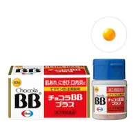 在飛比找蝦皮購物優惠-全新 現貨 日本代購 Chocola BB Plus 俏正美