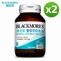 在飛比找PChome24h購物優惠-澳佳寶Blackmores 雙倍濃縮魚油(60顆)x2瓶