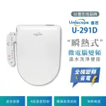 【UNISCOPE 優思】微電腦變頻瞬熱式-按鍵版免治馬桶座 US291D 標準機型 不含安裝(US291D)