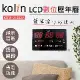 Kolin 歌林 LCD數位萬年曆(KGM-DL192A)