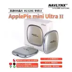 【NAVLYNX】全新安卓機13 APPLEPIE MINI ULTRA 2代 CARPLAY AI BOX(-安卓機 車機 導航機 多媒體影音 -快)