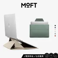 在飛比找蝦皮商城優惠-MOFT｜隱形立架筆電包 收納支撐一包搞定