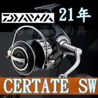 在飛比找蝦皮購物優惠-免運🔥 公司貨 日本製 DAIWA 21 CERTATE S