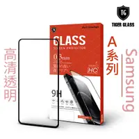 在飛比找蝦皮商城優惠-T.G Samsung A51 A71 4G 全膠 透明 滿