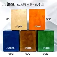 在飛比找蝦皮購物優惠-【小木馬樂器】木箱鼓 Alpes 60/60B/60C/60