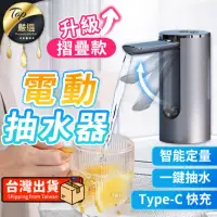 在飛比找momo購物網優惠-【捕夢網】桶裝水抽水器 一般款(抽水器 電動抽水器 抽水機 