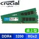 Micron 美光 Crucial DDR4-3200 8G*2 桌上型記憶體【原生顆粒】