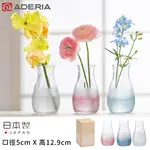 花瓶【日本製ADERIA】和風系列手作漸層花器 花瓶《好拾物》