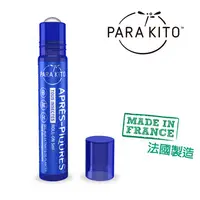 在飛比找樂天市場購物網優惠-【法國Parakito帕洛】法國滾珠式天然精油舒緩液7028