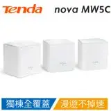 在飛比找遠傳friDay購物精選優惠-【3顆組】Tenda nova MW5C AC1200 Me