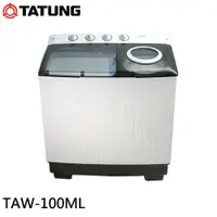 在飛比找蝦皮商城優惠-TATUNG 大同 10KG雙槽洗衣機 TAW-100ML 