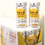 蜜蜂工坊 蜂蜜 牛奶 保久乳250ML（半箱12入/ 一箱24入）真蜂蜜 無香料 乳含量 > 50% 龍眼蜂蜜