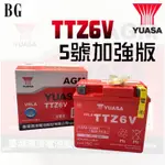 [BG] 現貨 湯淺 YUASA TTZ6V 5號加強版 機車電瓶 同YTX5L-BS TTZ7S 電瓶 電池小阿魯專用