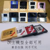 在飛比找蝦皮購物優惠-☄△中文NDS游戲卡裝滿游戲兼容2DSNEW3DS通用999