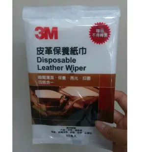 《3M》38149P 皮革塑件潤澤保養乳液組 (買2送皮革紙巾)